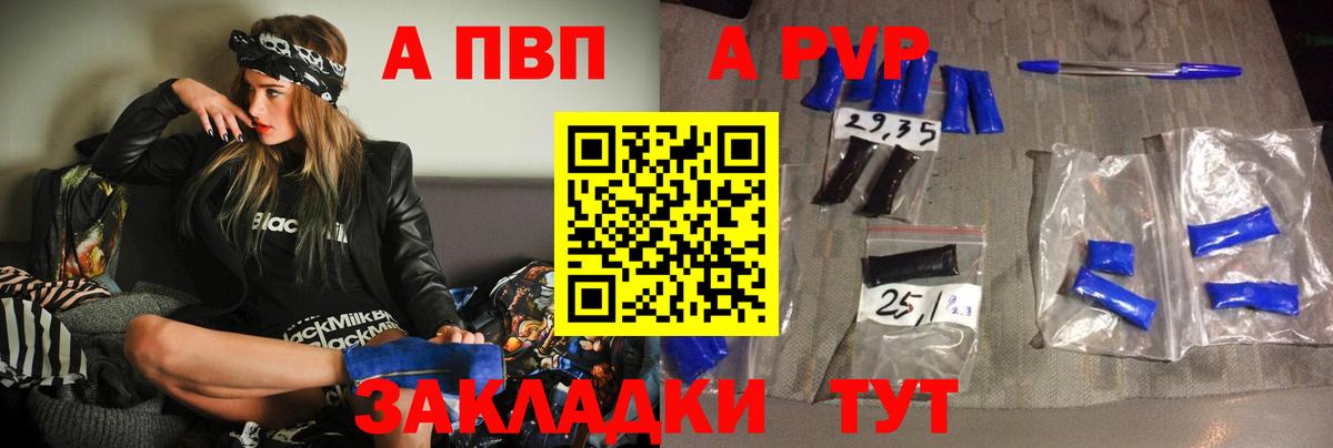 Alfa_PVP СК  наркота  Вологда  APVP крисы CK  Alpha-PVP мука  Вход с VPN 