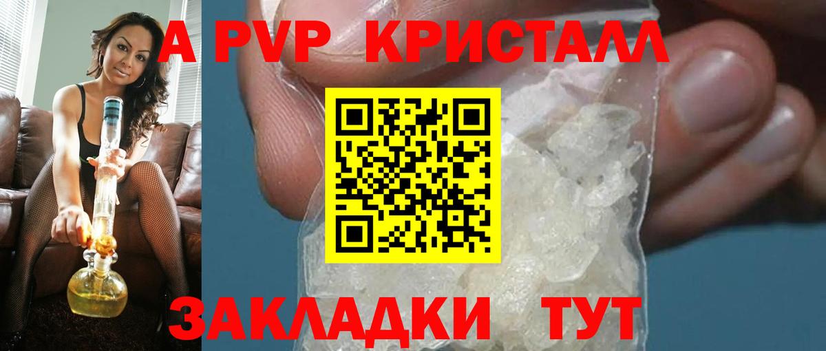 А ПВП СК КРИС Вологда