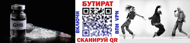 БУТИРАТ бутик  Вологда 
