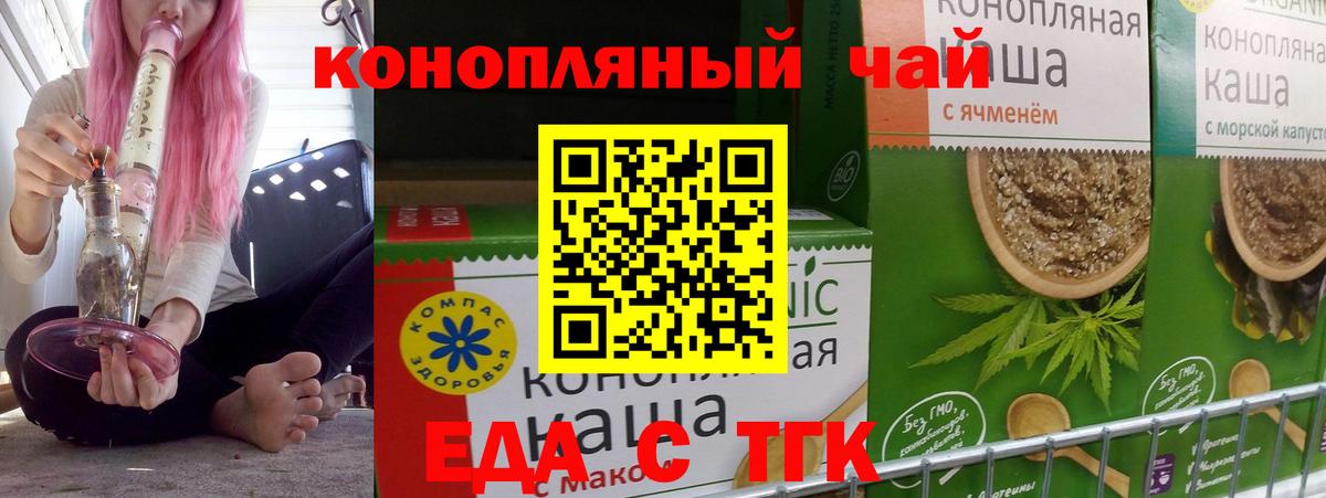 Вологда  Cannafood конопля  Вход с VPN 
