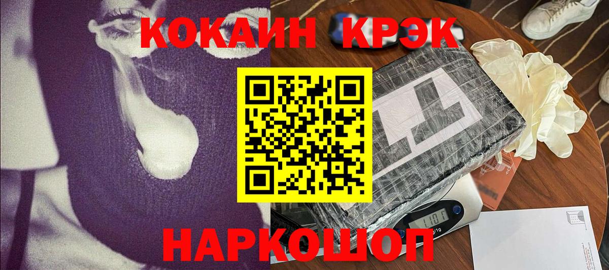Кокаин  Вход с VPN  COCAIN VHQ  Вологда  КОКАИН Боливия 