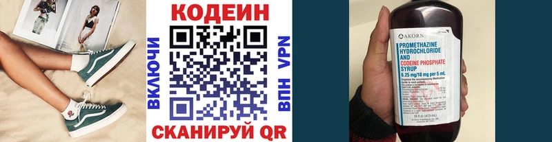 omg как зайти Вологда Кодеин напиток Lean (лин)