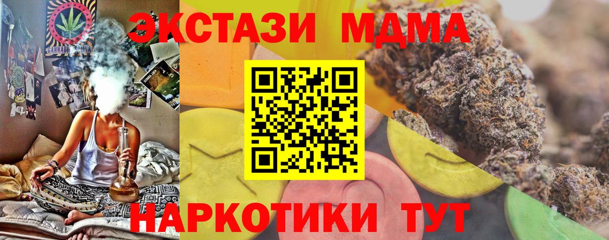 Вологда  ЭКСТАЗИ 250 мг  Вход с VPN  Ecstasy 280мг 