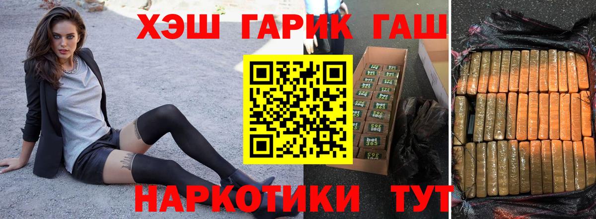 ГАШИШ AMNESIA HAZE  Вход с VPN  ГАШИШ гарик  даркнет сайт  Вологда 