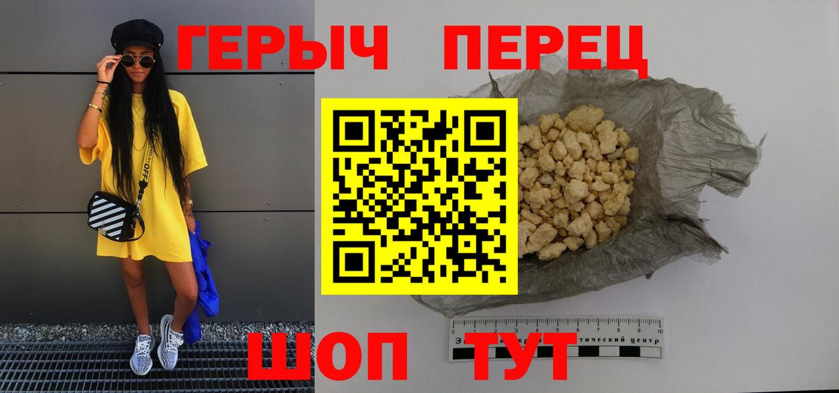 Героин VHQ Вологда