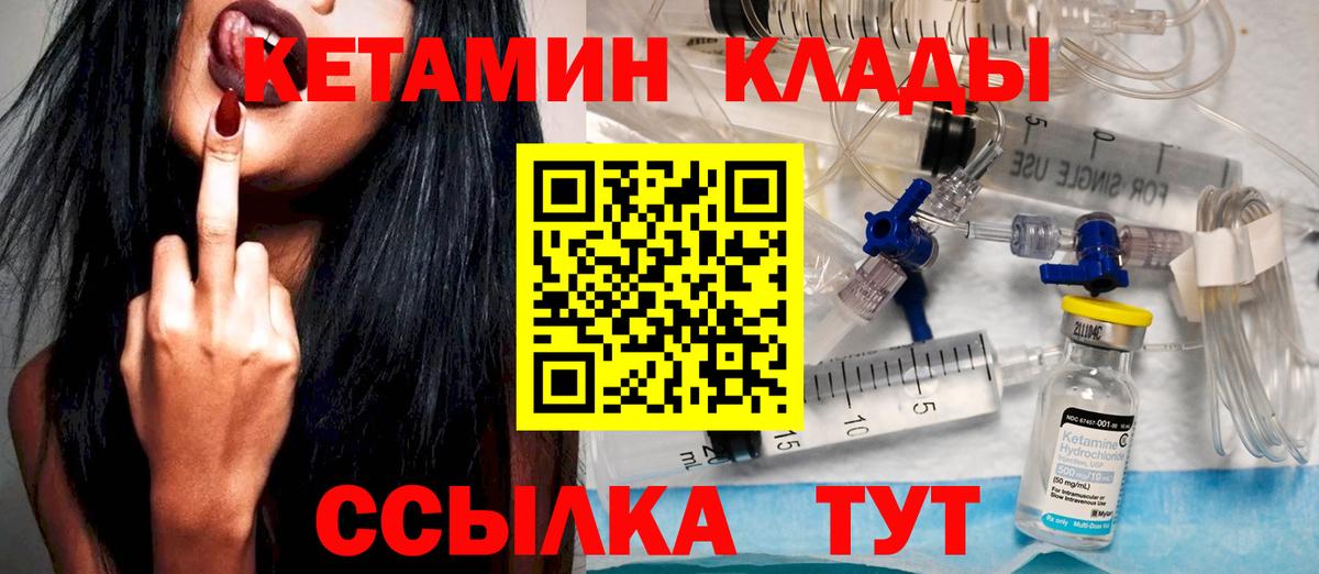 КЕТАМИН ketamine  Кетамин ketamine  Вологда  Вход с VPN 