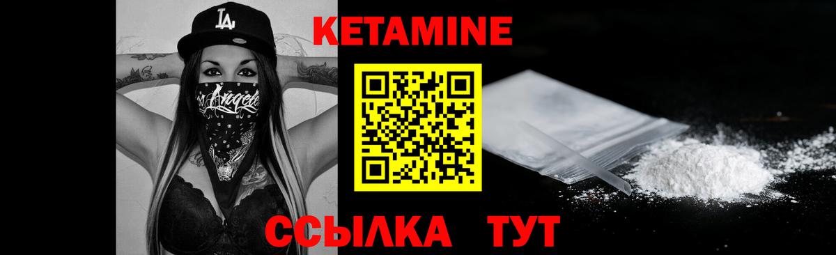 КЕТАМИН ketamine Вологда