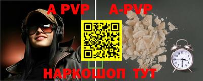 apvp Кумертау