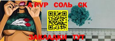 сатива Краснокаменск