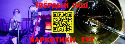 синтетический гашиш Краснодар