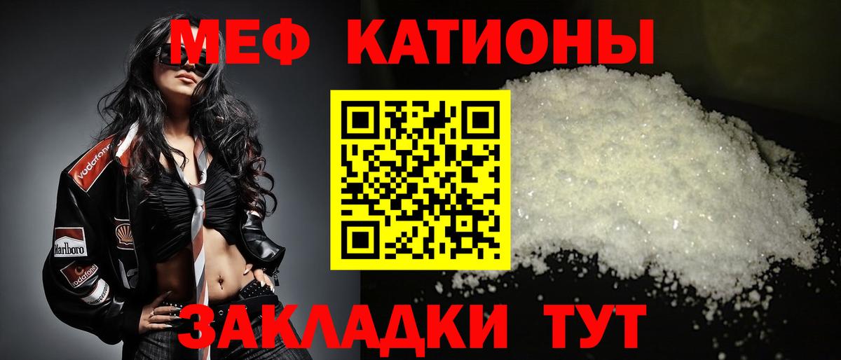 Меф mephedrone  даркнет сайт  Вход с VPN  МЕФ  Вологда  Меф мяу мяу 