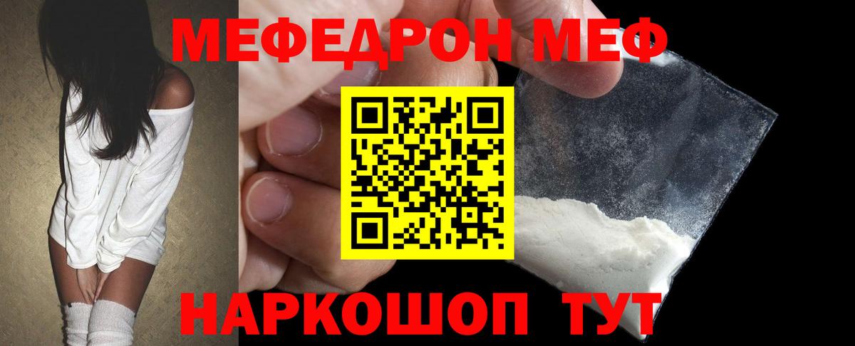 МЕФ мука Вологда