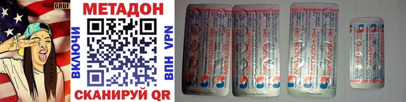 МЕТАДОН methadone  даркнет сайт  Вологда 