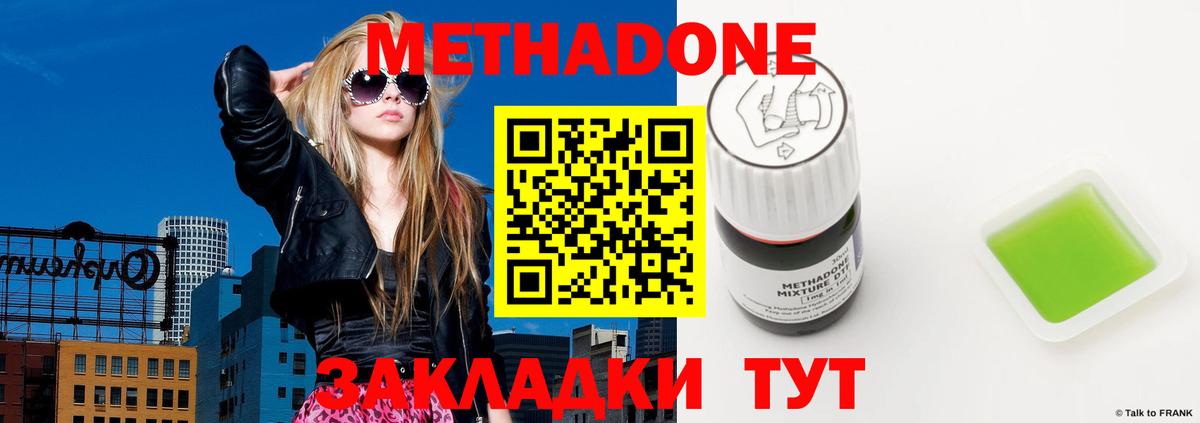 Вологда  Метадон methadone  Вход с VPN 