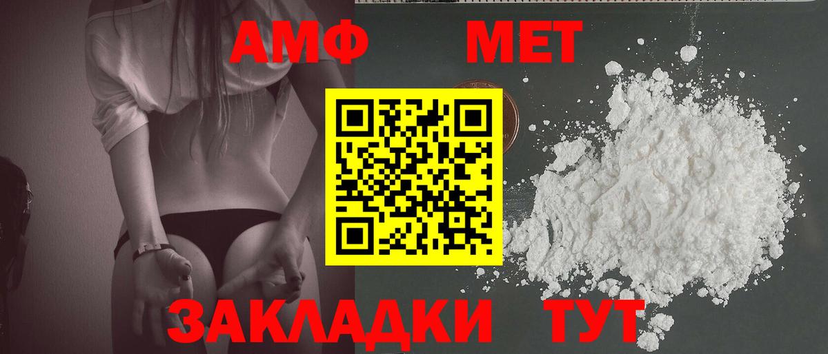 Первитин Декстрометамфетамин 99.9%  Вход с VPN  Вологда  Первитин Декстрометамфетамин 99.9% 