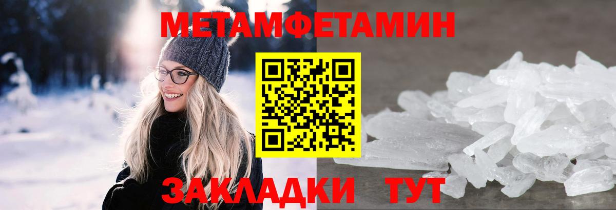 Первитин кристалл Вологда