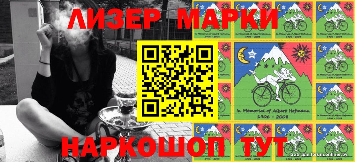 Марки NBOMe 1500мкг Вологда