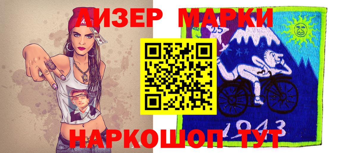 Марки 25I-NBOMe 1,8мг  Вход с VPN  Вологда 