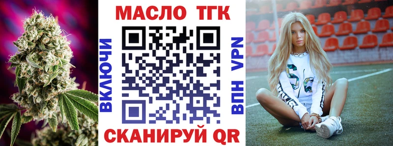 ТГК гашишное масло наркота Вологда