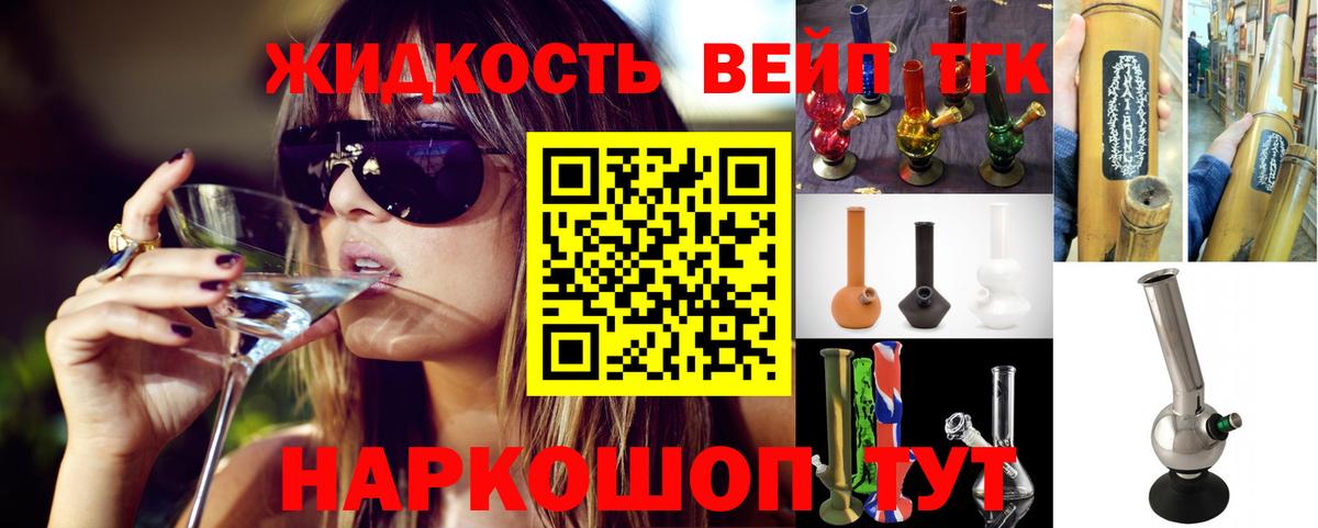 Дистиллят ТГК Wax  цены   ТГК вейп  Вологда  Вход с VPN 