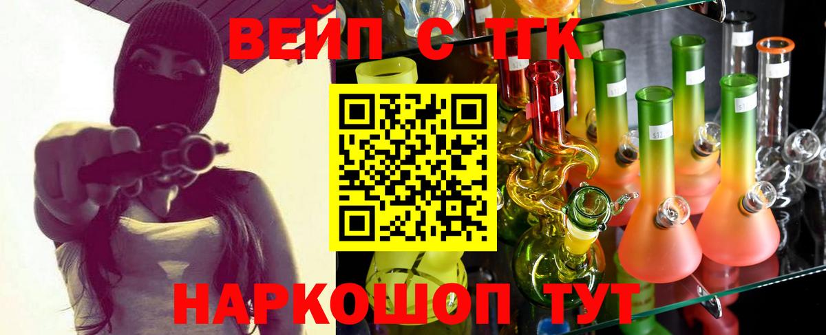 Дистиллят ТГК вейп с тгк Вологда