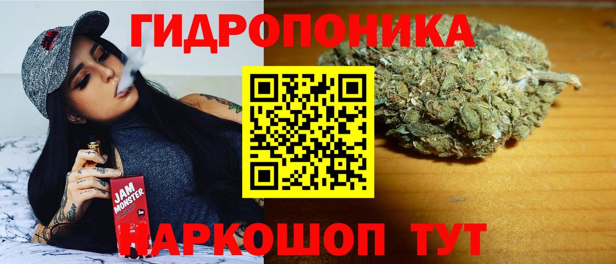 МАРИХУАНА тримм Вологда